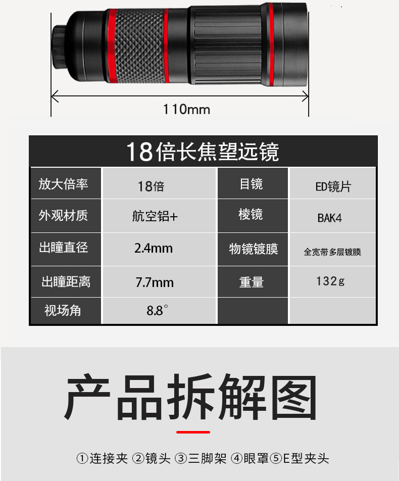 手机长焦望远镜头 高清远程拍摄的得力助手