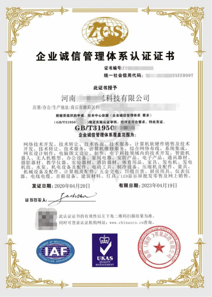 筑牢信息安全防线——我国第一张信息安全管理体系认证机构认可证书的里程碑意义