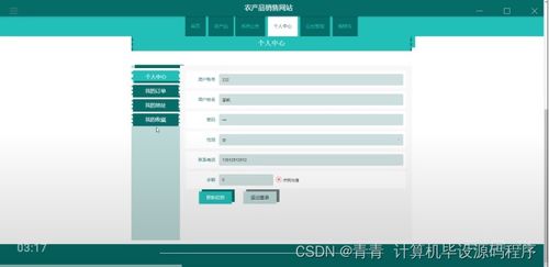 基于Java的农产品销售网站设计与实现 从毕业设计到商业部署
